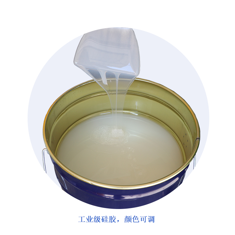 雙組份液體模具硅膠 雙組份液體模具硅膠