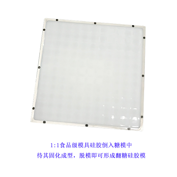 翻糖硅膠模具 翻糖硅膠模具