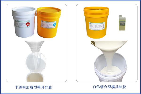 成分及用途，可區分加成型和縮合型模具膠